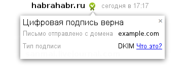 Dkim test.png