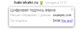 Dkim test.png